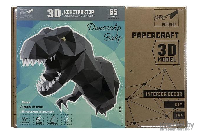 Полигональная фигура PAPERRAZ Динозавр Завр