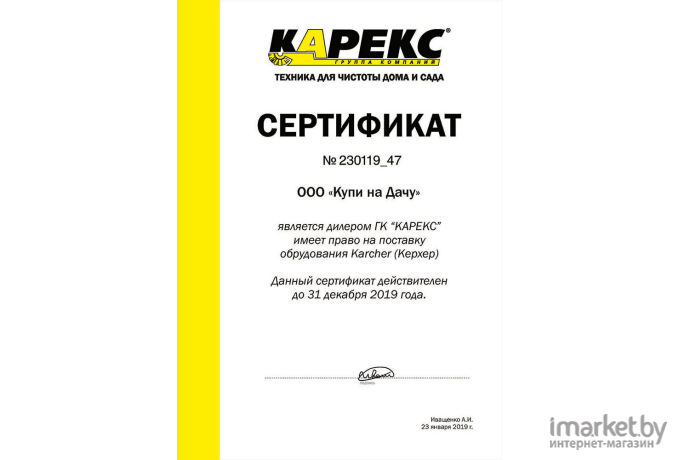 Мойка высокого давления Karcher K 5 Premium Full Controll Plus [1.324-630.0]