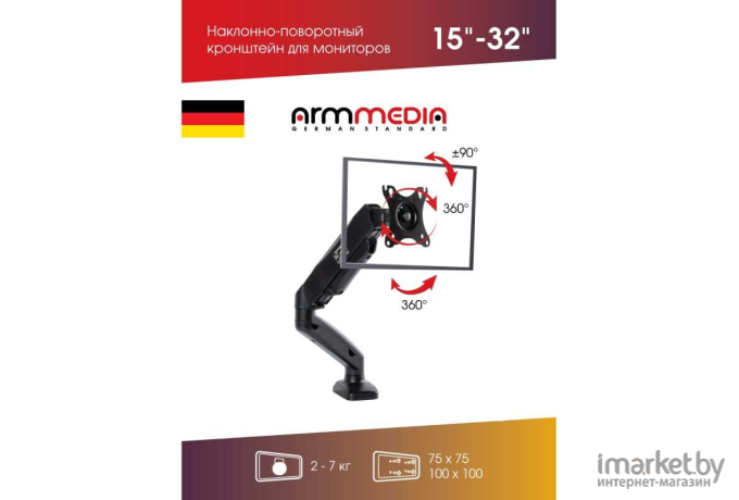 Кронштейн Arm Media LCD-T21 черный