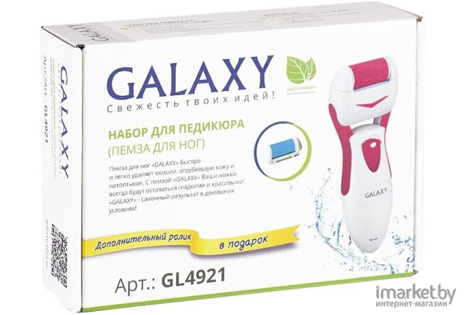 Педикюрный набор Galaxy GL4921