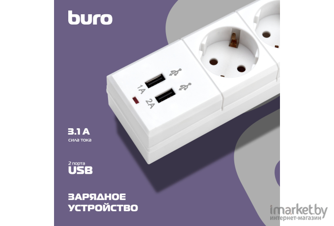 Сетевой фильтр Buro BU-SP5-USB-2A-W