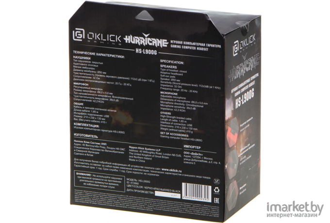 Наушники с микрофоном Oklick HS-L900G