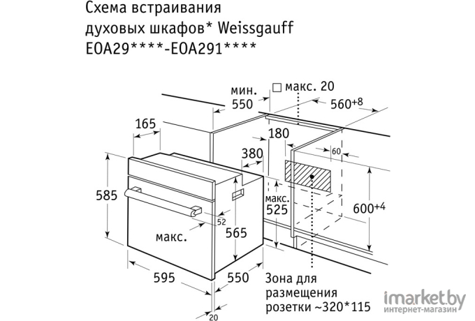 Духовой шкаф Weissgauff EOA 29 PDB