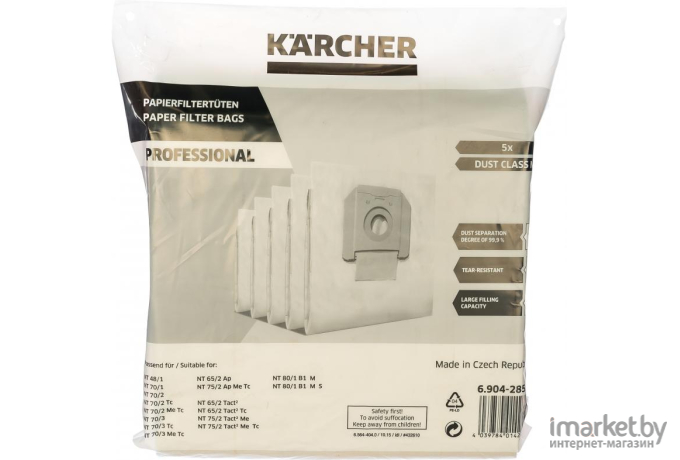 Фильтр-мешки бумажные 5шт. для NT 65/2 Karcher [6.904-285.0]